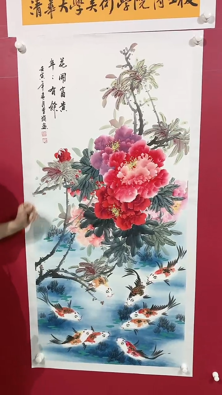 【闪购商品】绘画曾娟花开富贵年年有余137*68