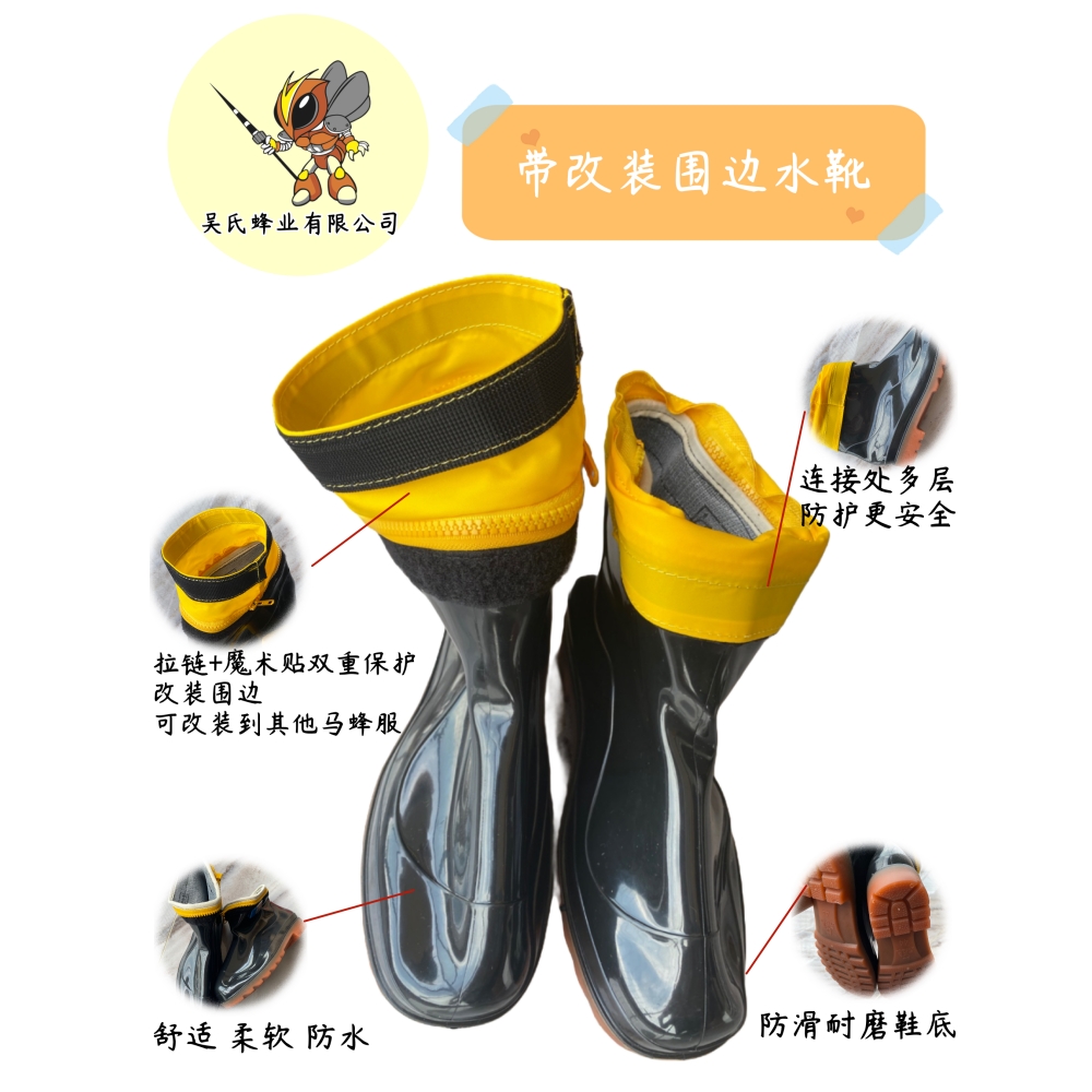 吴氏防蜂服专用中筒水靴柔软舒适防水防滑耐磨魔术贴可改装马蜂鞋