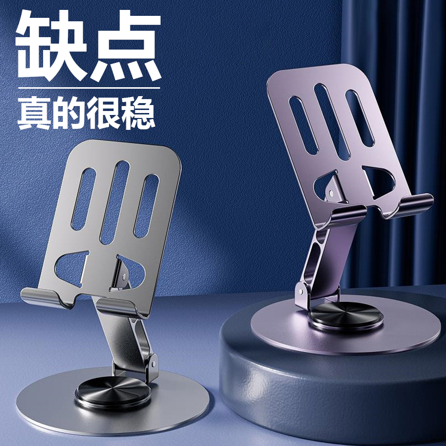 倍魔工厂直销全金属旋转手机支架便携可折叠懒人直播桌面平板支架