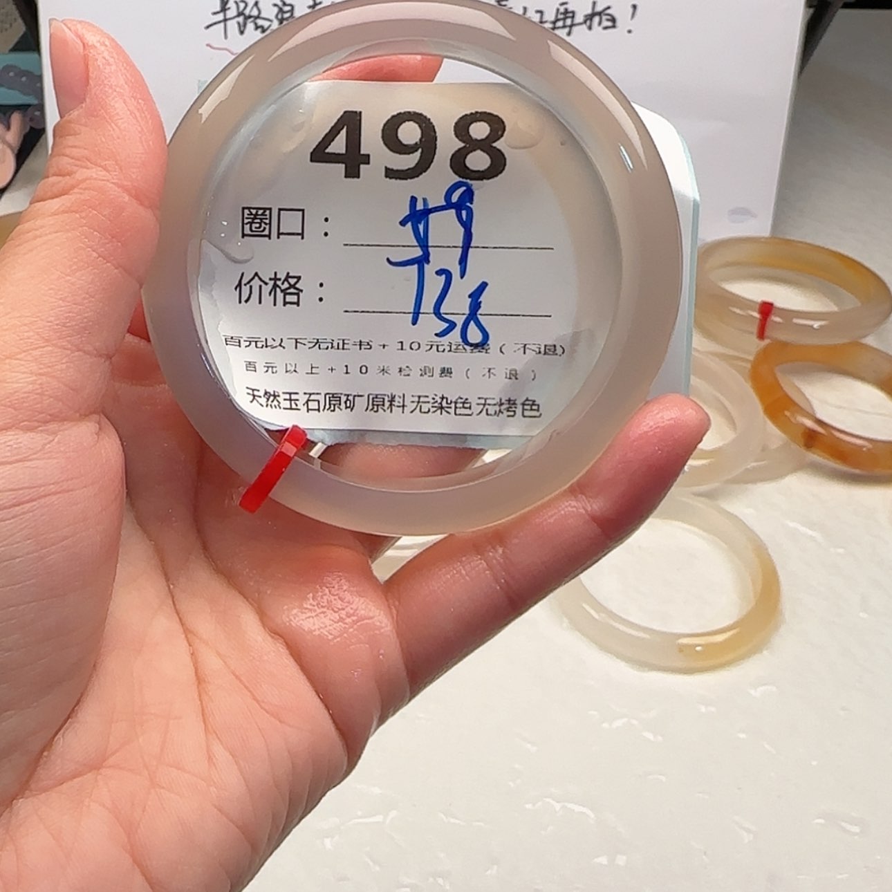 【闪购商品】石英质玉手镯未镶嵌498