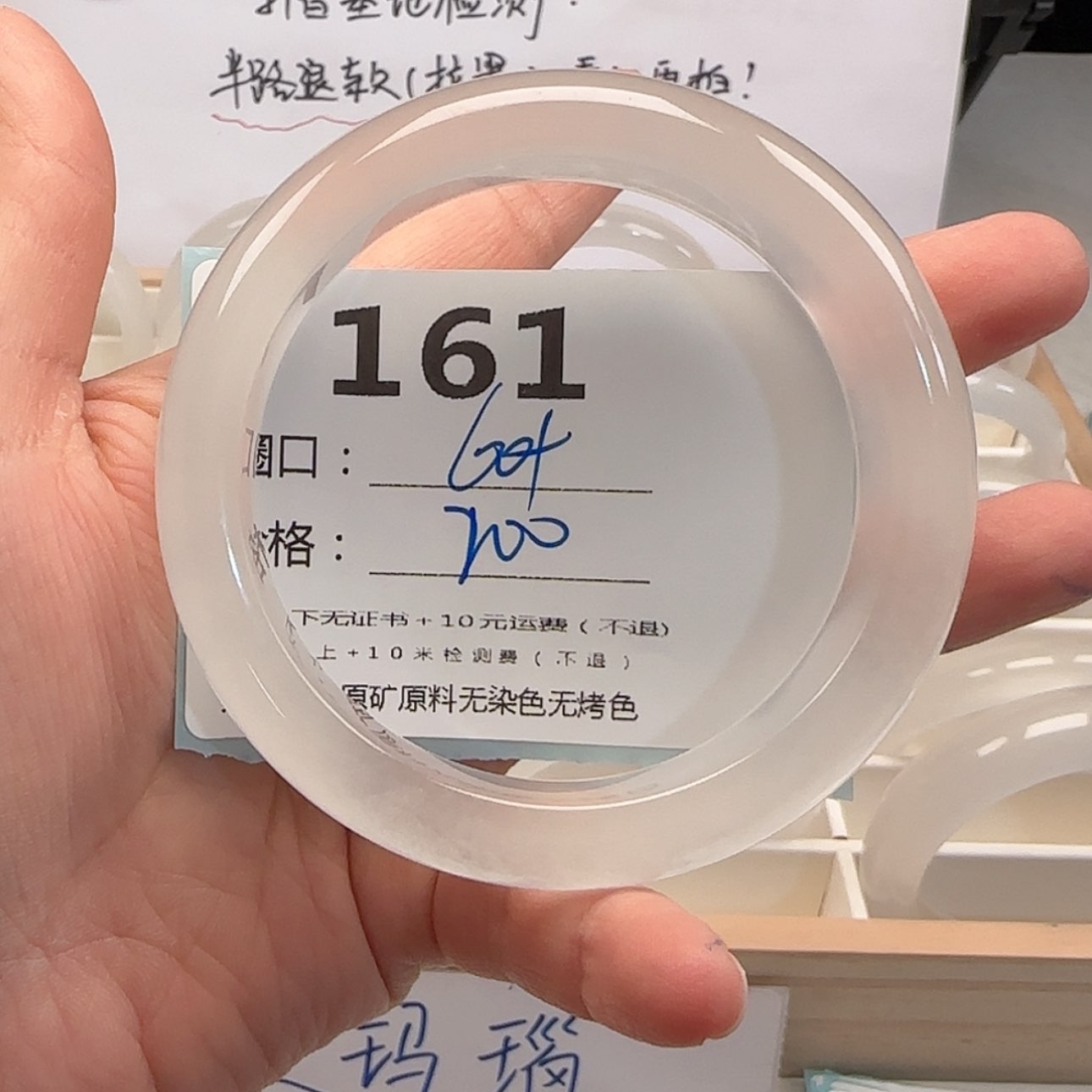 【闪购商品】石英质玉手镯未镶嵌溜*梅161