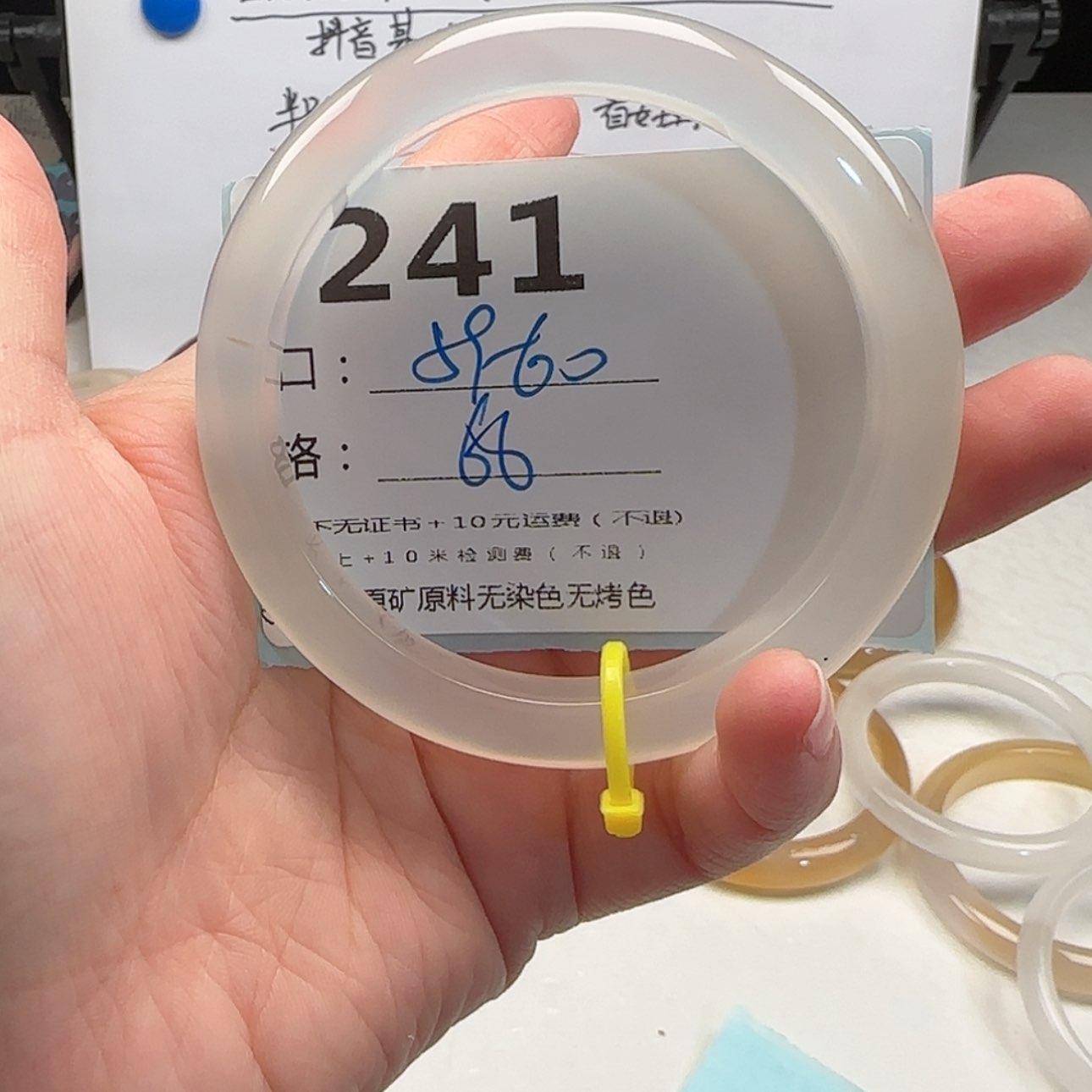 【闪购商品】石英质玉手镯未镶嵌241