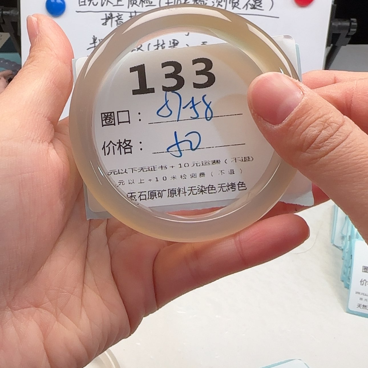 【闪购商品】石英质玉手镯未镶嵌133