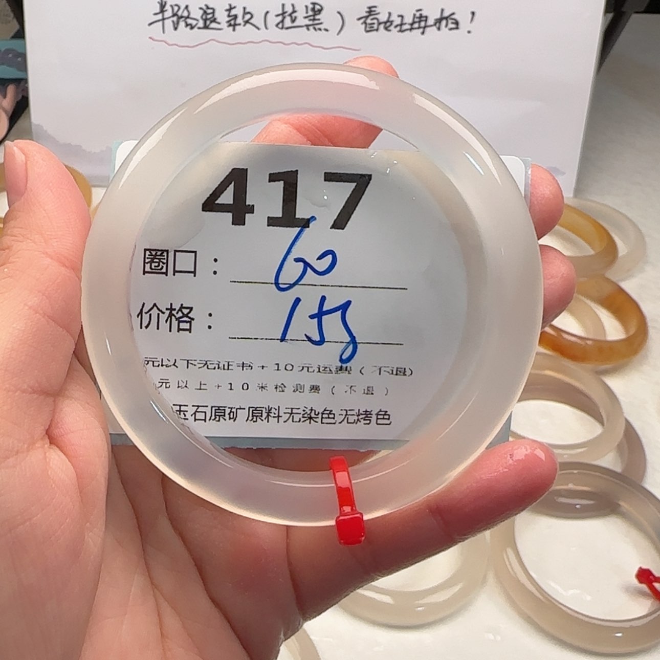 【闪购商品】石英质玉手镯未镶嵌417