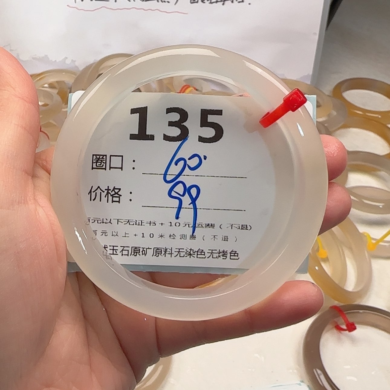 【闪购商品】石英质玉手镯未镶嵌135