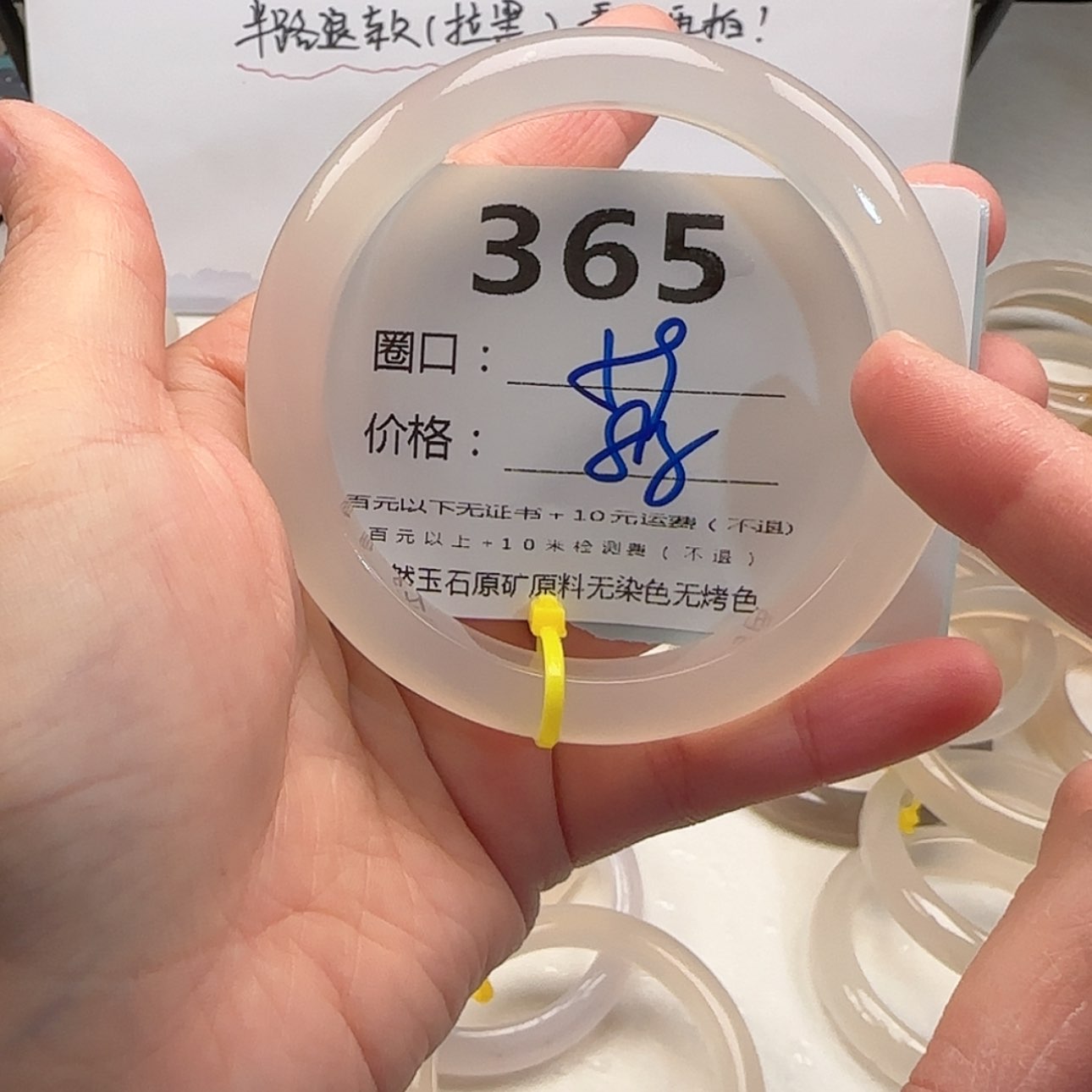 【闪购商品】石英质玉手镯未镶嵌365