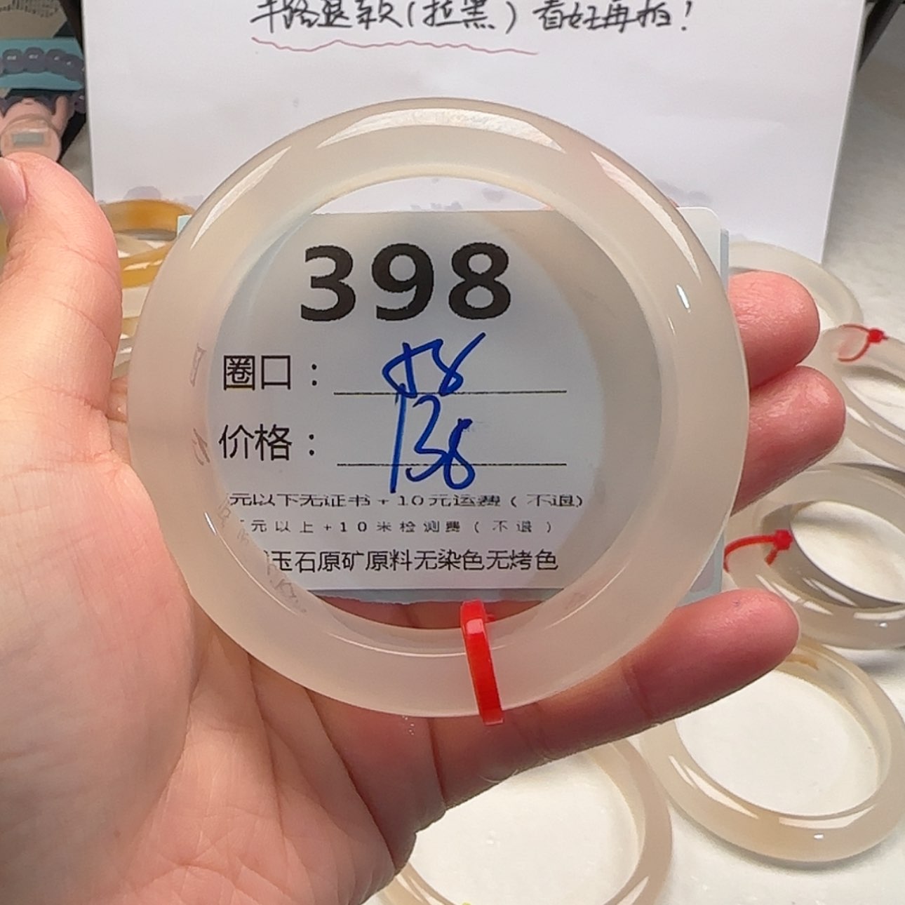 【闪购商品】石英质玉手镯未镶嵌398