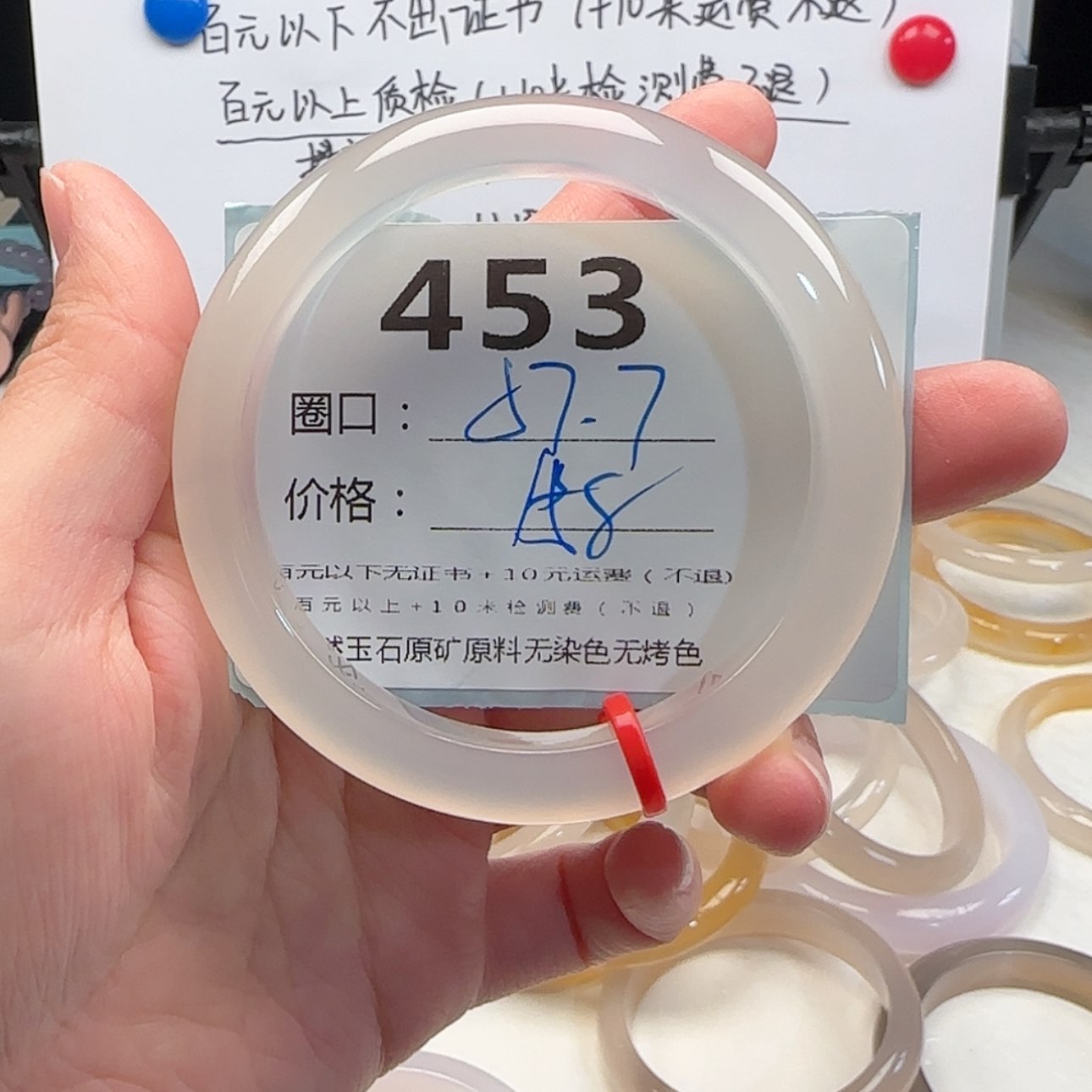 【闪购商品】石英质玉手镯未镶嵌453