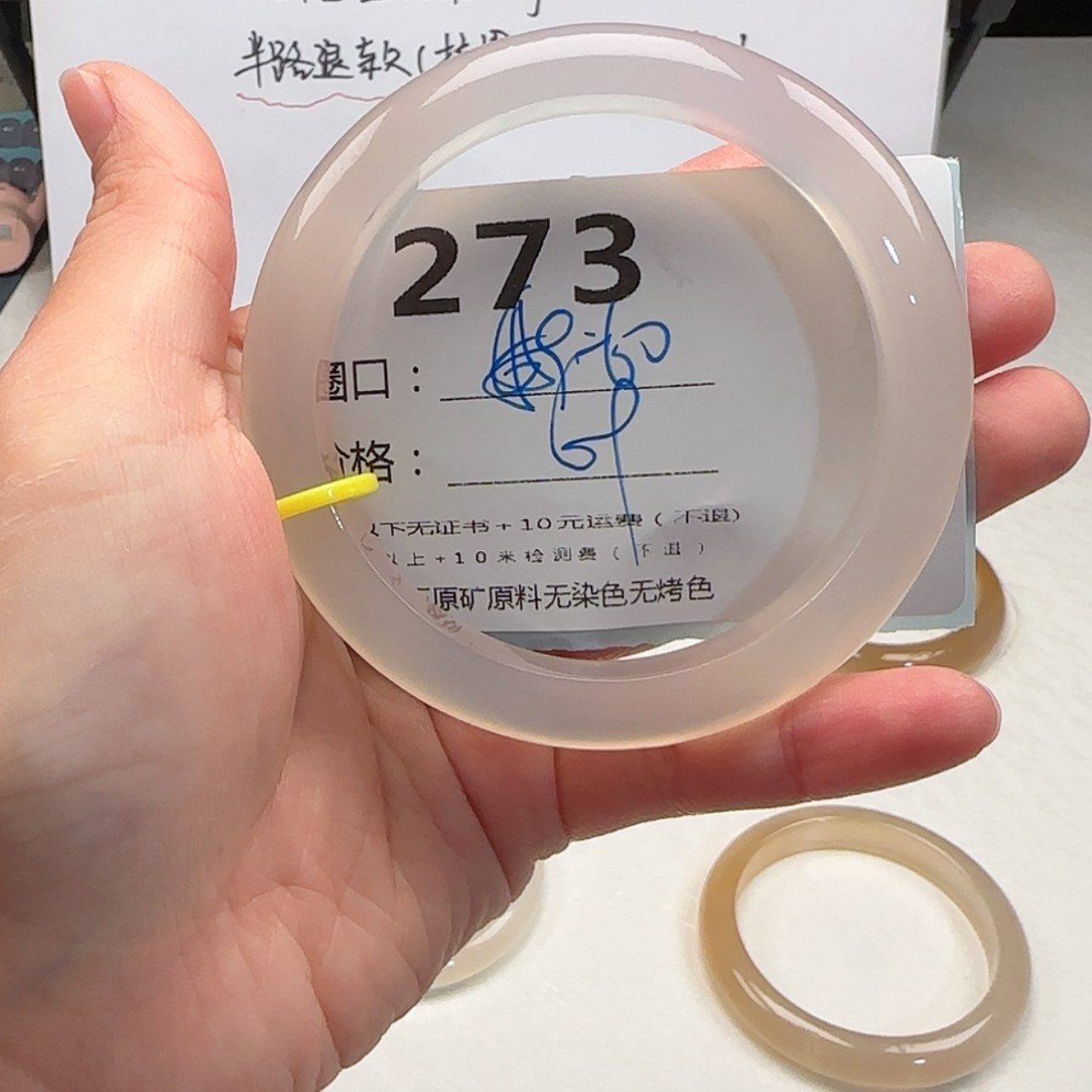【闪购商品】石英质玉手镯未镶嵌273