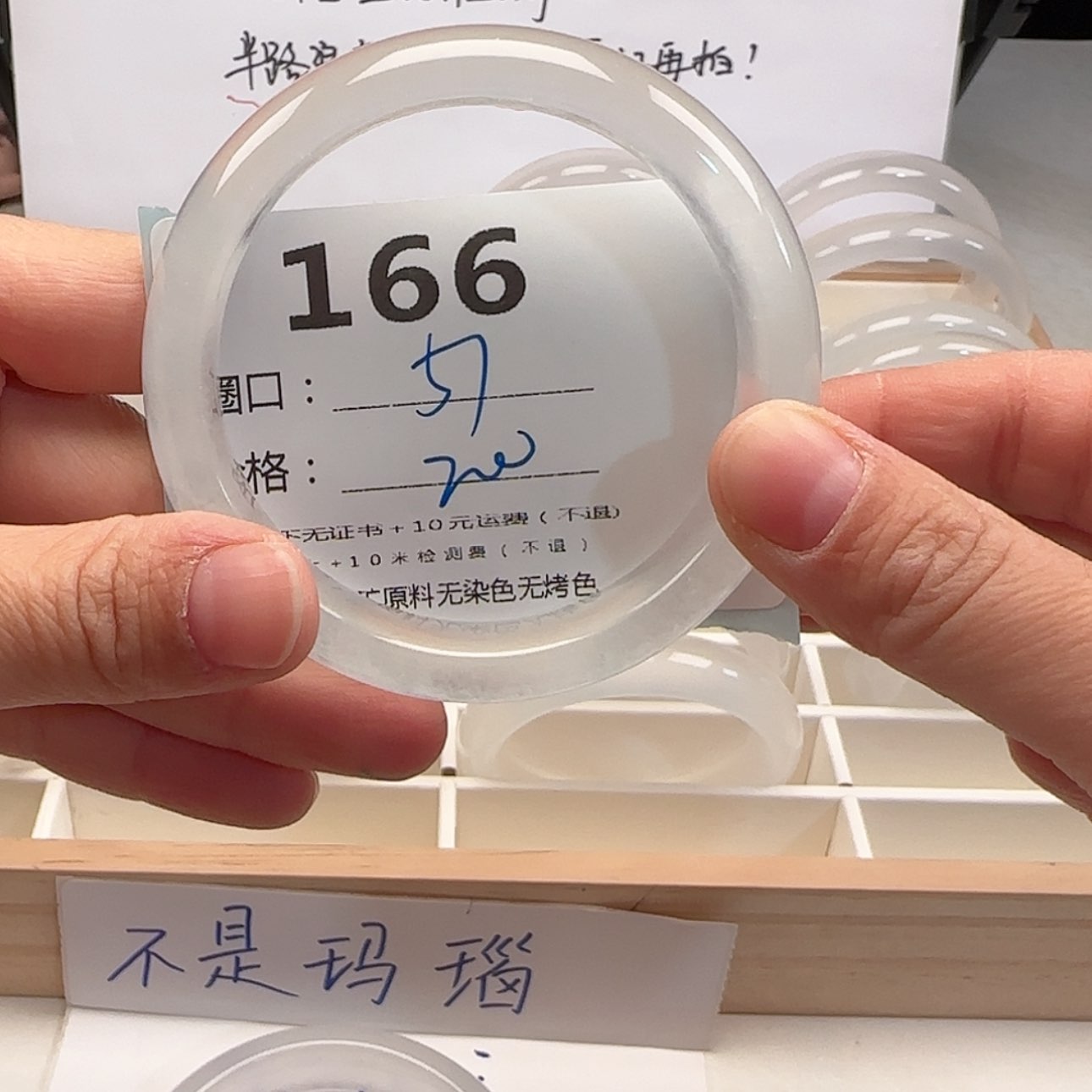 【闪购商品】石英质玉手镯未镶嵌梦***荚166