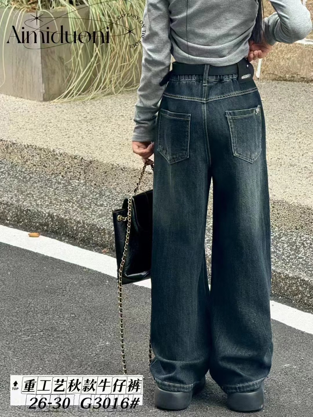 孤品精品牛仔裤201-400