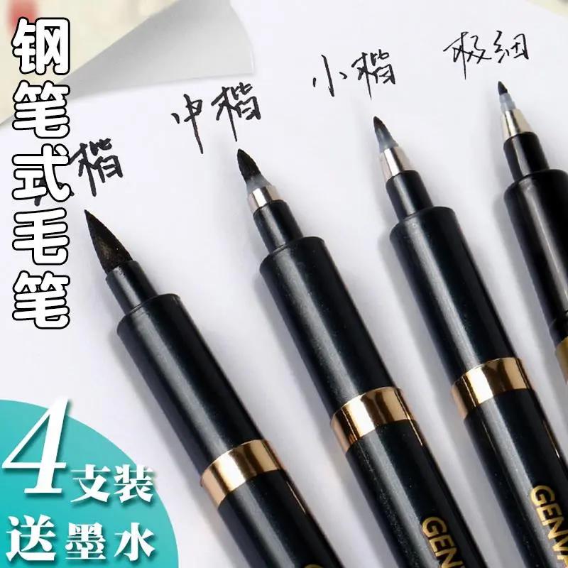 秀丽笔书法练字专用软笔签到签名笔小学生美术初钢笔式毛笔勾线笔
