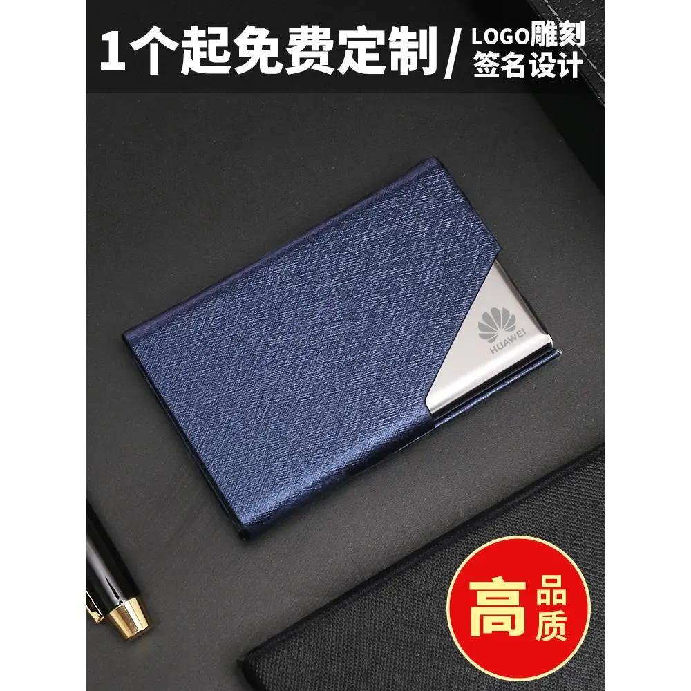 名片夹男士商务女式名片盒随身便携卡片收纳盒大容量个性创意定制