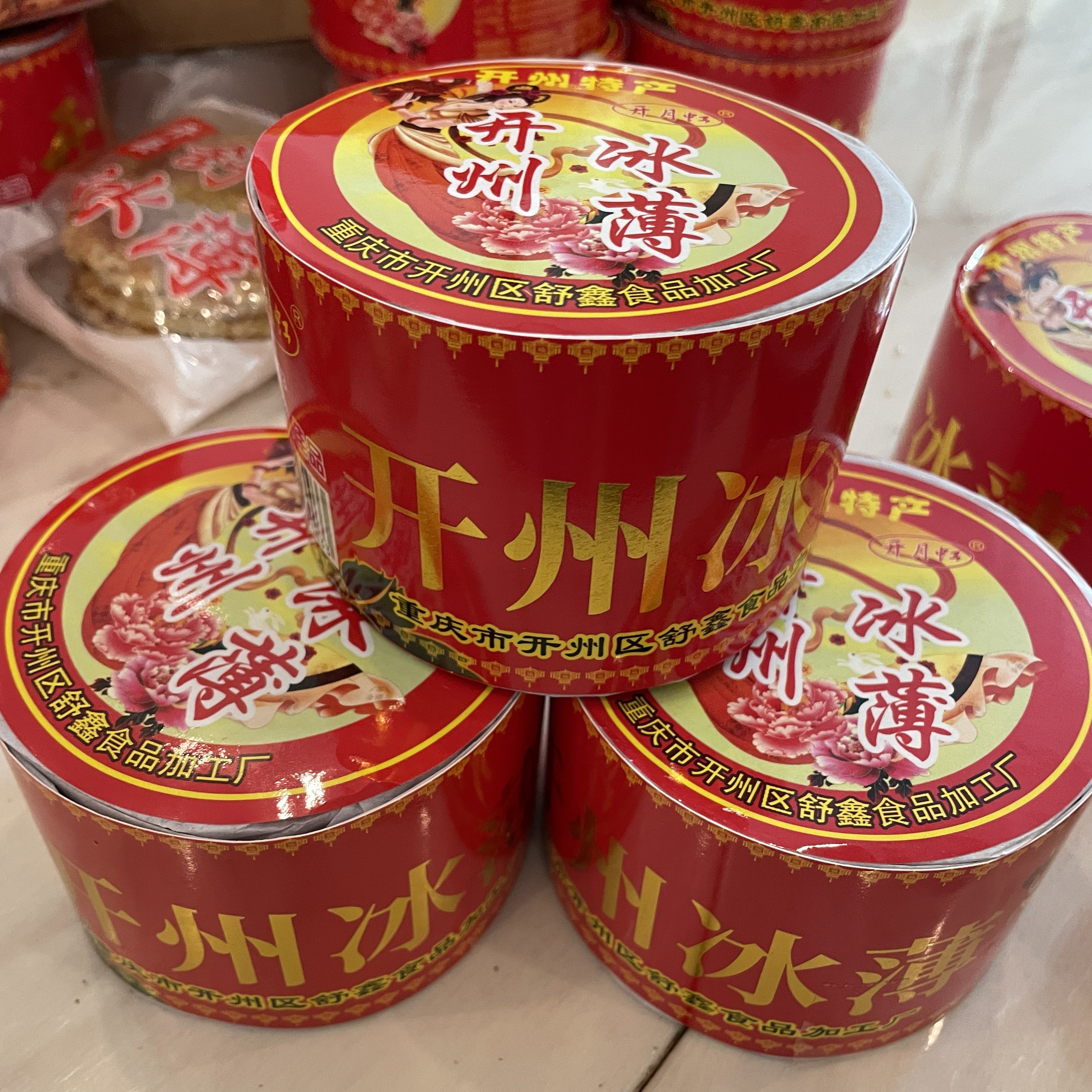 重庆开州冰簿月饼40年老味道1