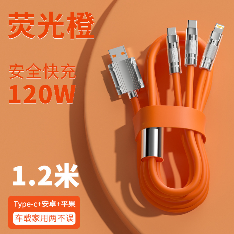 手机充电线一拖三荧光液态快充【请勿中差评】有问题及时联系客服