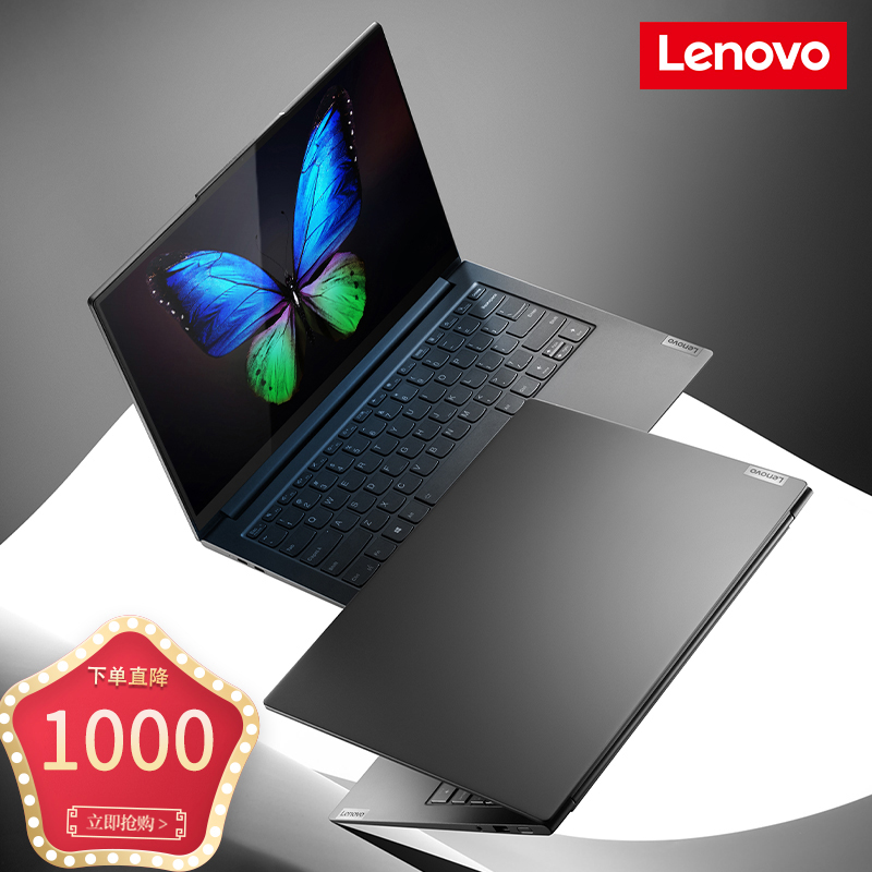 Lenovo/联想电脑办公商务吃鸡电竞游戏本轻薄便携送笔记本电脑包