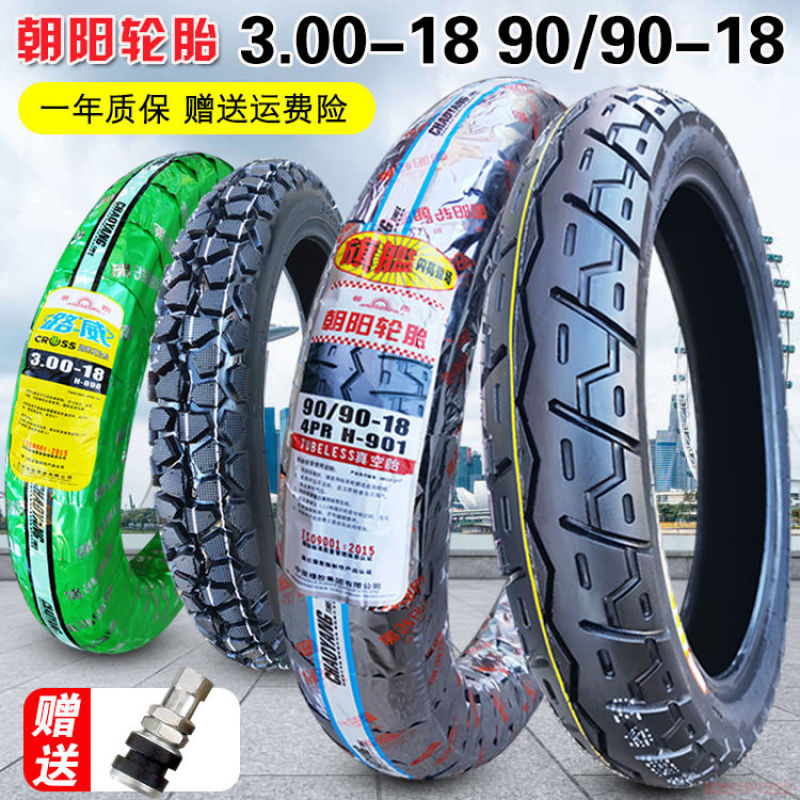 正品轮胎3.00/3.25/90/90-18电动摩托车真空胎外胎朝阳一18寸