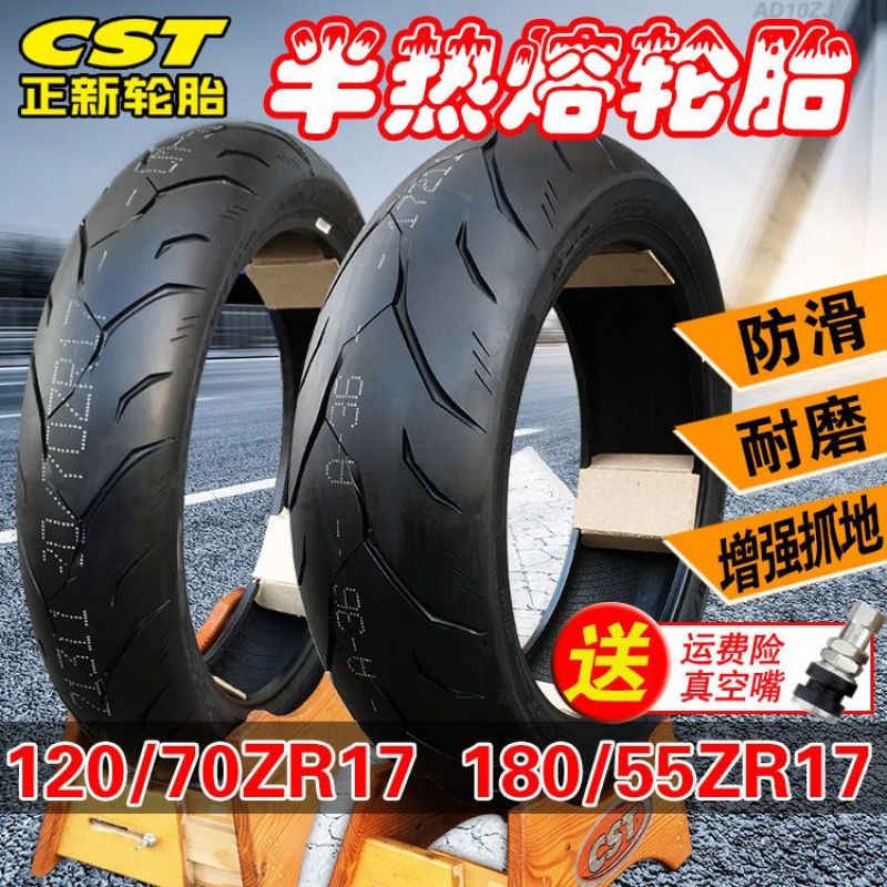 道路驰轮胎100/80/120/70/180/55ZR17 110/140/70R17半热熔真空胎