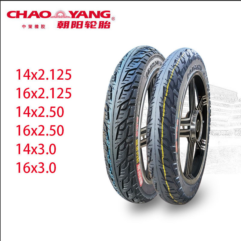 朝/阳14/16/18/20/22X2.125/2.50/3.0正品轮胎电动电瓶车外胎内胎