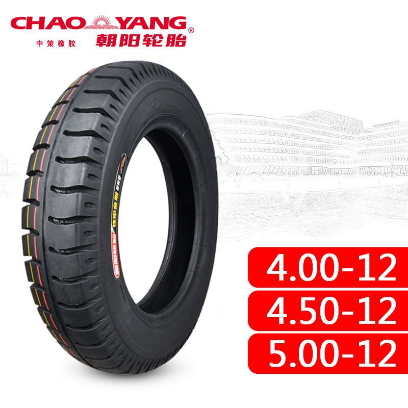 4.00/4.50/5.00-12轮胎 400/450/500三轮摩托车外胎 五孔车圈