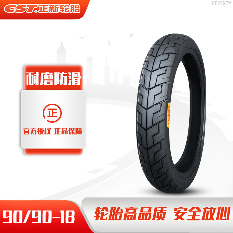 正品正新轮胎 90/90-18 摩托车外胎越野胎  9090一18内胎外胎厦门