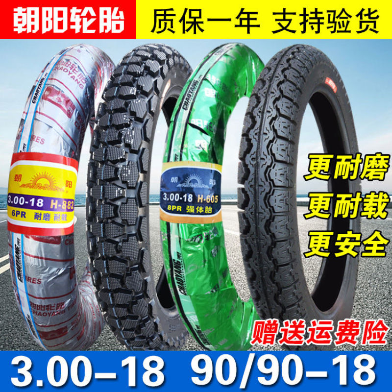 3.00-18寸轮胎 摩托车外胎山地越野胎 300 内外胎90/90-18