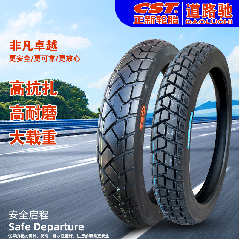 正新轮胎道路驰100/90/90-19/21 2.75摩托车内胎外胎真空胎公路车