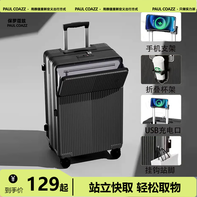 前置开口登机行李箱2024新款旅行拉杆箱大容量万向轮行李拉杆箱