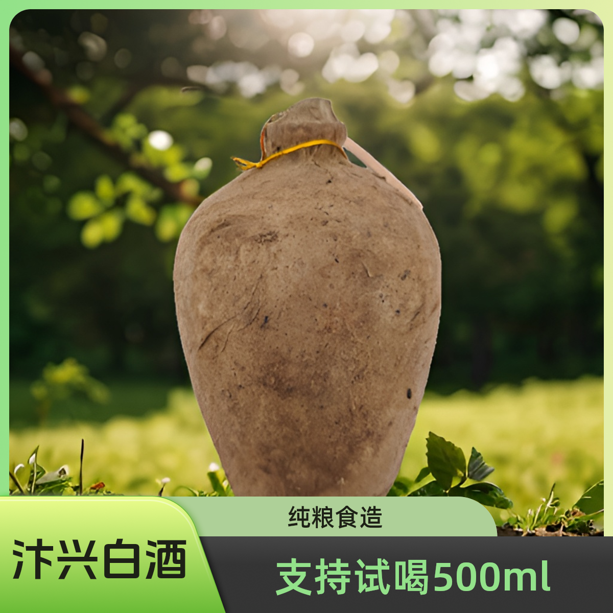 汴兴原浆瓶装白酒清香型纯粮食瓶装自酿高粱泡酒53度白酒52度500