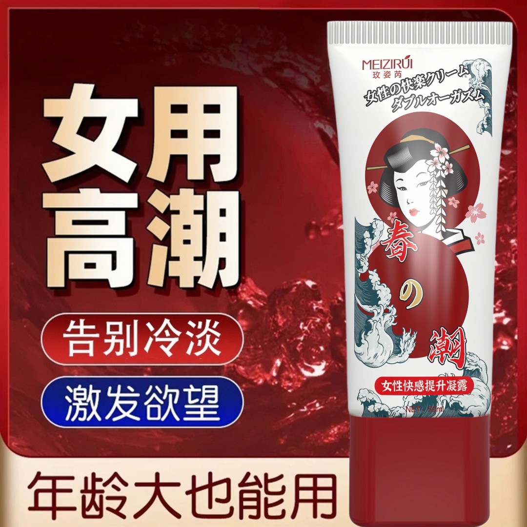 人体润滑剂液油夫妻房事男女同房持久共用阴道免洗成人情趣性用品