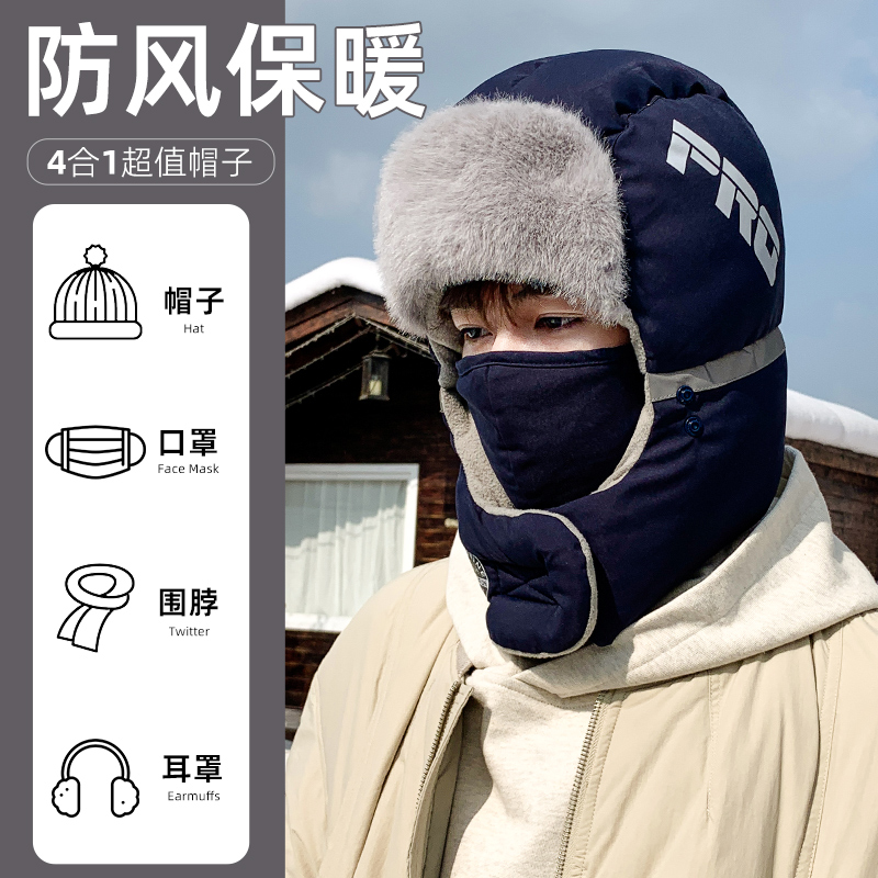 大东北雷锋帽冬季防风抗寒保暖护脖颈骑车滑雪可带气质百搭保暖帽