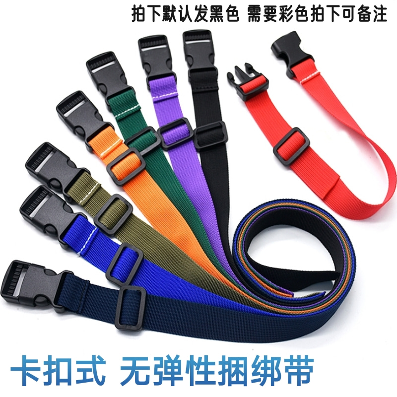 卡扣式绑带塑料插扣黑色可调节扣帐篷行李功能款固定捆绑露营装备