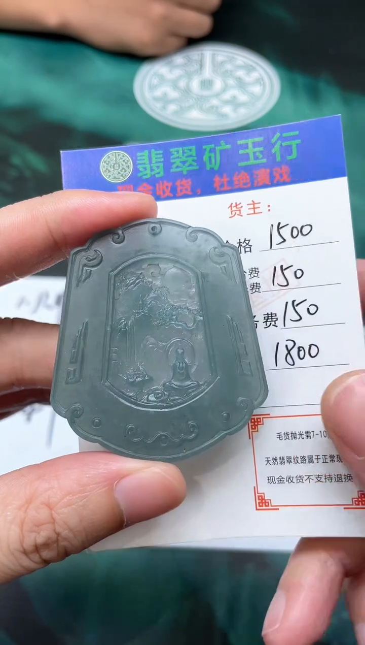 【闪购商品】定制翡翠未镶嵌-毛货-不退不换