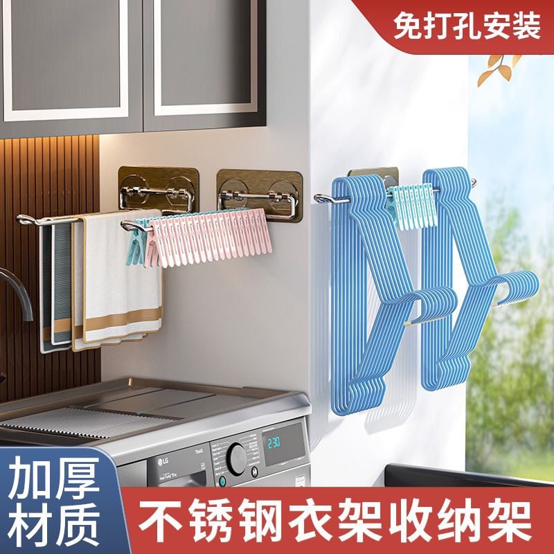 衣架收纳架神器家用免打孔阳台收纳器夹子防水挂架壁挂晾衣架整理