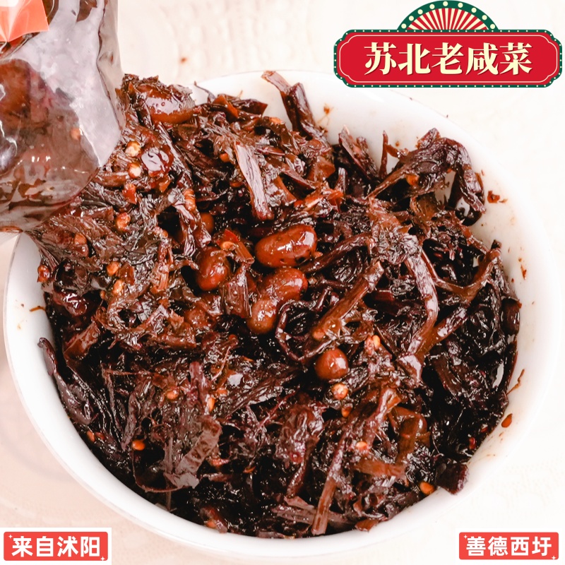 苏北沭阳炸酱面特产面馆中国老咸菜辣椒雪里红黑咸菜云贵面条菜