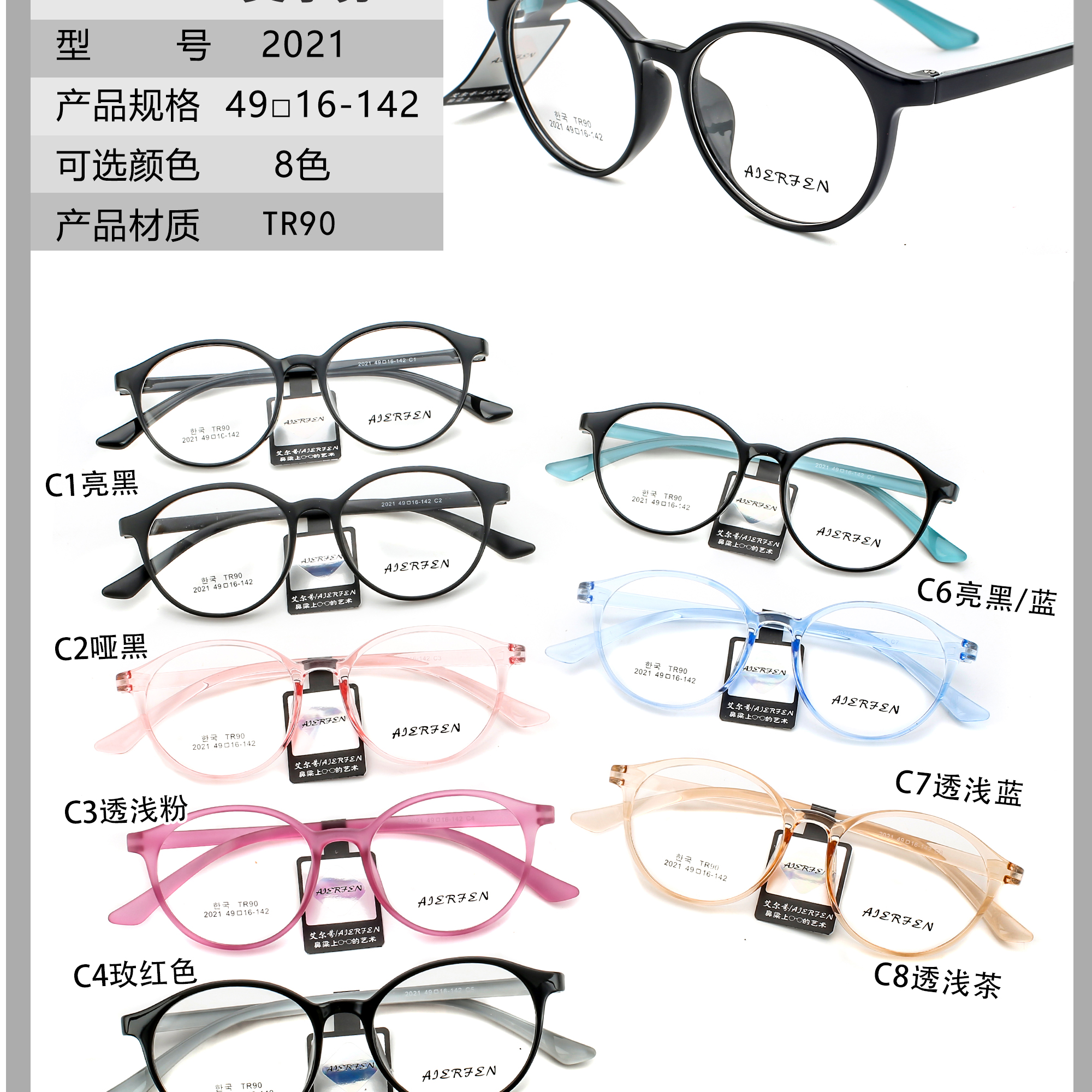 艾尔芬韩国时尚TR90镜架韩版超轻