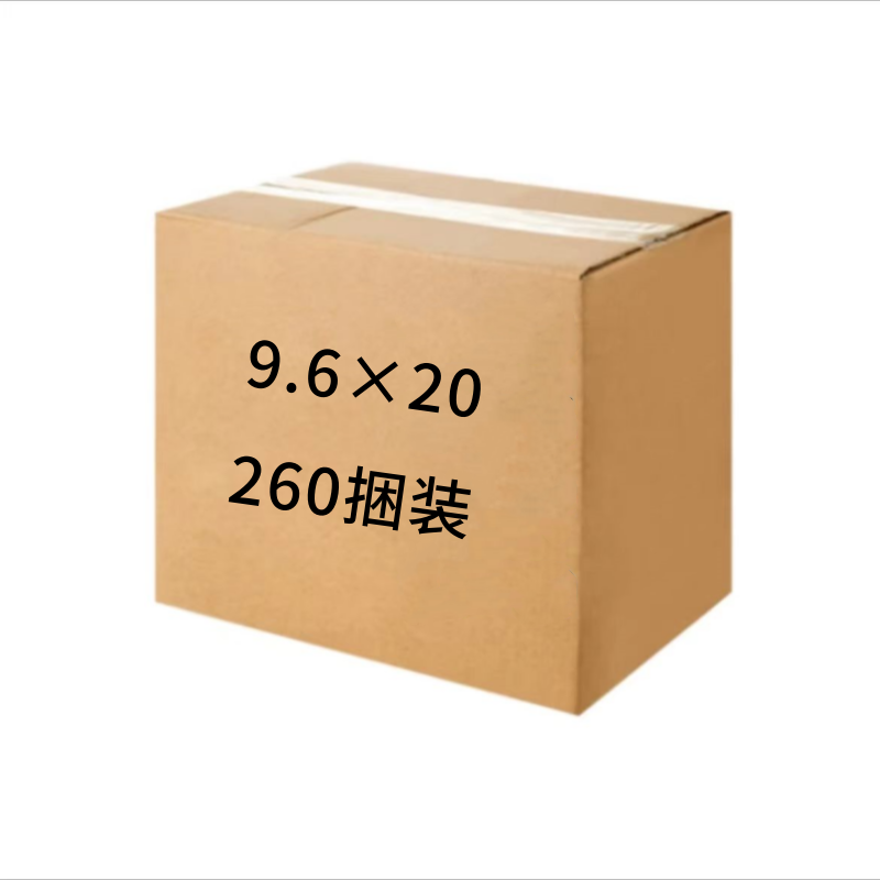 精品加厚9.6×20(260捆装)手工纸装一箱装高品质包邮多型号