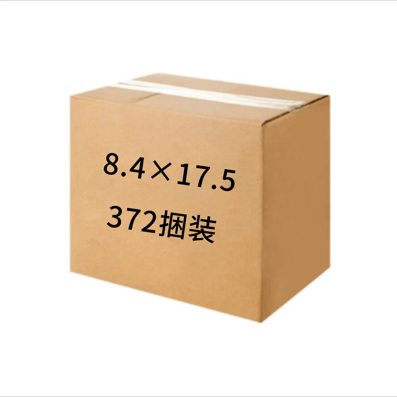 精品加厚手工纸制品8.4*17.5(312捆装)一箱装高品质包邮多型号