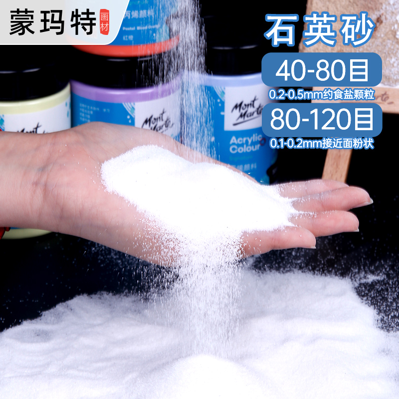 蒙玛特石英砂 石膏粉 丙烯肌理画工具