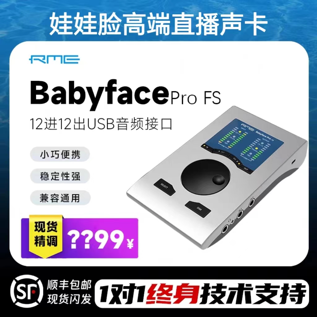 娃娃脸电脑专业声卡通用稳定录音网红同款唱歌直播