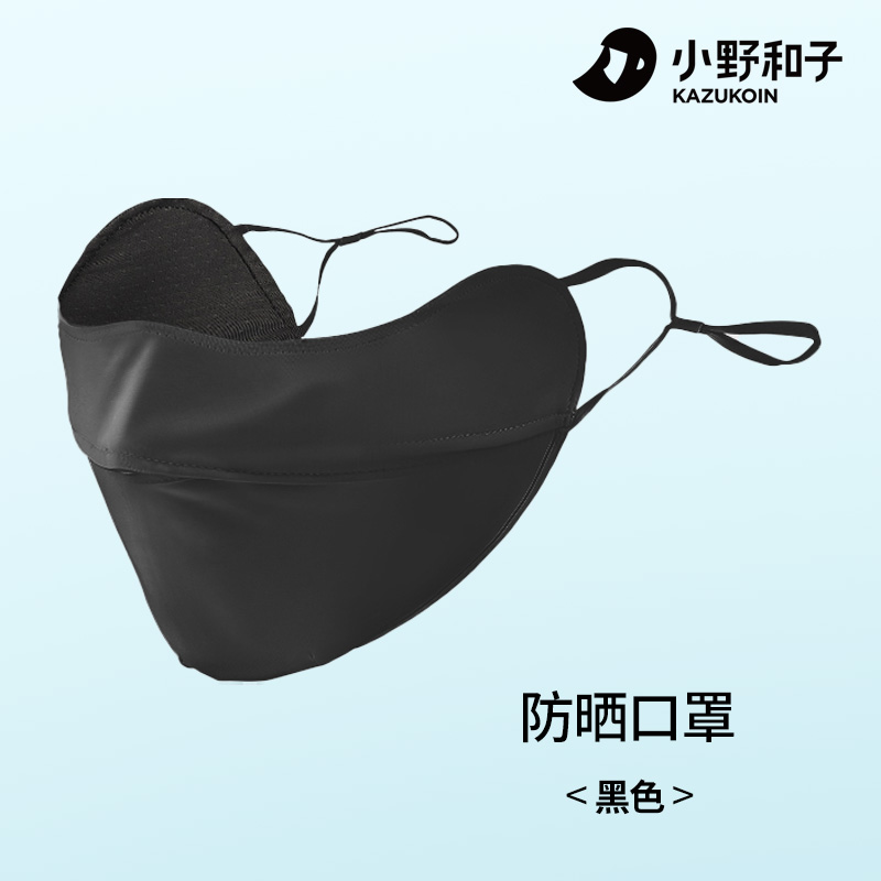 防晒面罩 黑色 gx