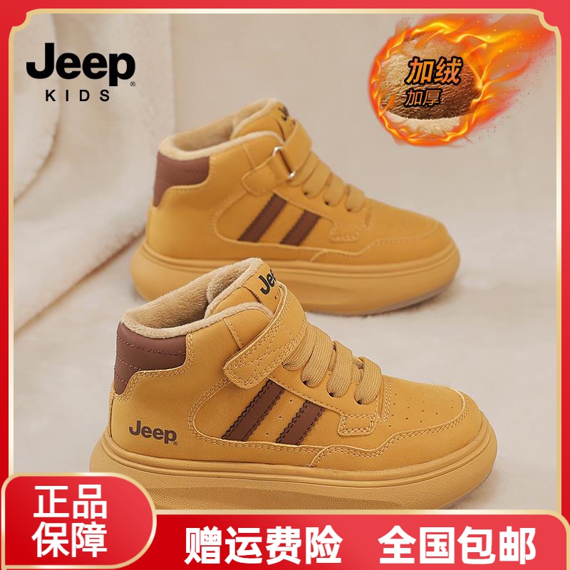 jeep儿童高筒运动鞋2023新款冬季加绒二棉鞋男童女童板鞋轻便冬鞋