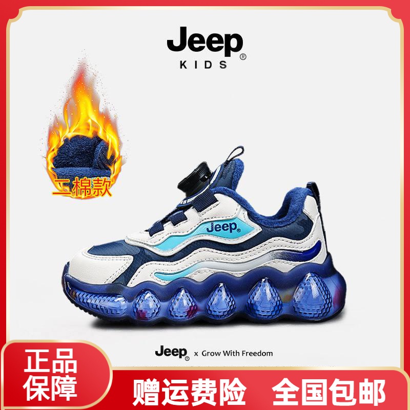 jeep运动鞋男童旋钮鞋子冬季加绒女童跑步篮球鞋儿童二棉棉鞋秋冬