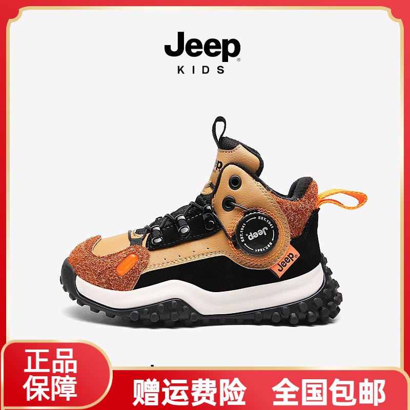 jeep童鞋男童运动鞋冬季加绒保暖加厚棉鞋2021新款儿童鞋子篮球鞋