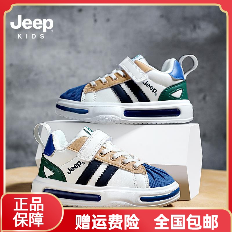 jeep儿童板鞋新款防滑休闲女童鞋子秋鞋2023秋季贝壳头男童运动鞋