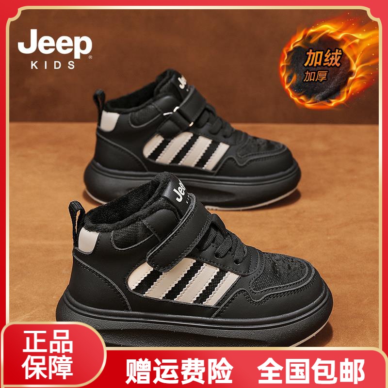 jeep儿童加绒运动鞋黑色二棉鞋2023新款冬季男童鞋子黑色高帮板鞋
