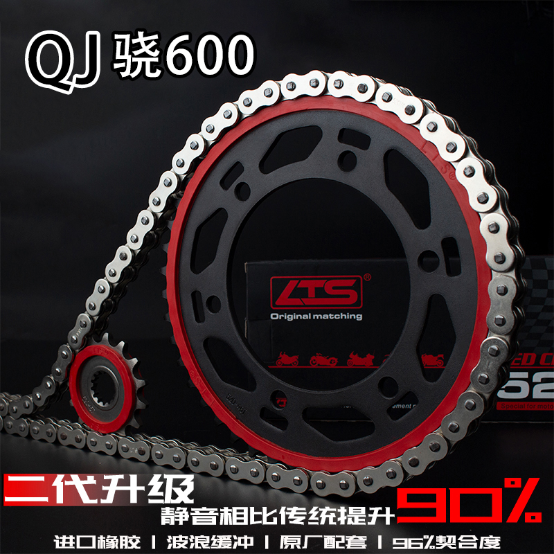 适用QJ骁600/骁800油封链条静音链轮改装摩托车套链三件套五倍