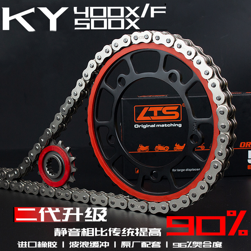 适用凯越400X/F 500X 525X双摇臂油封链条套装改装加厚牙盘5倍