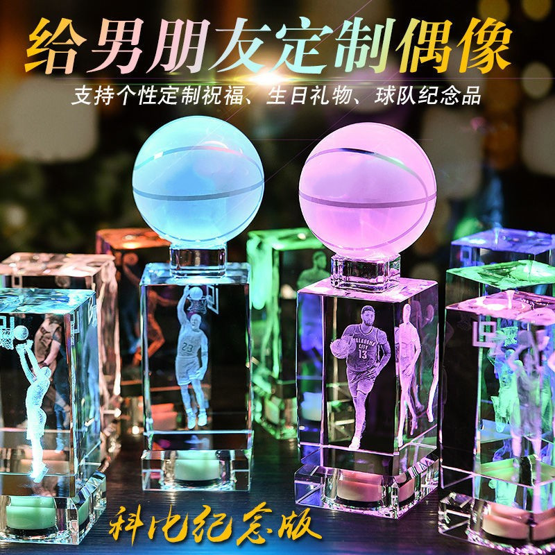 送爱打篮球男生髪光生日礼物水晶球灯科比纪念品模型奖杯摆件礼品