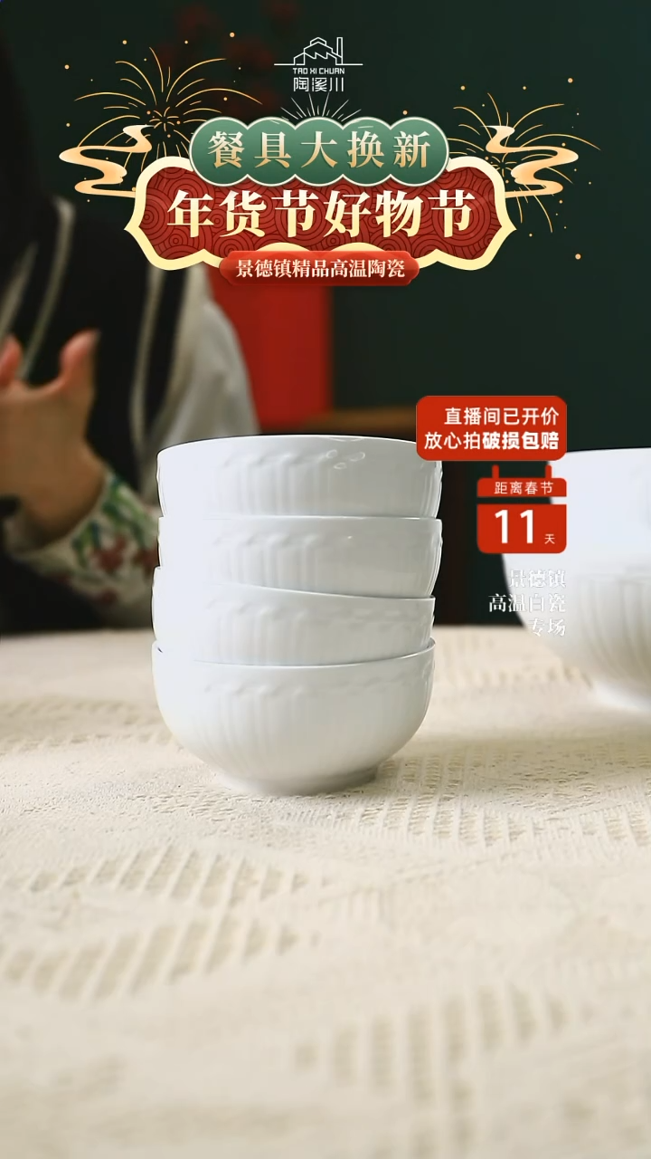 【闪购商品】碗小碗4只